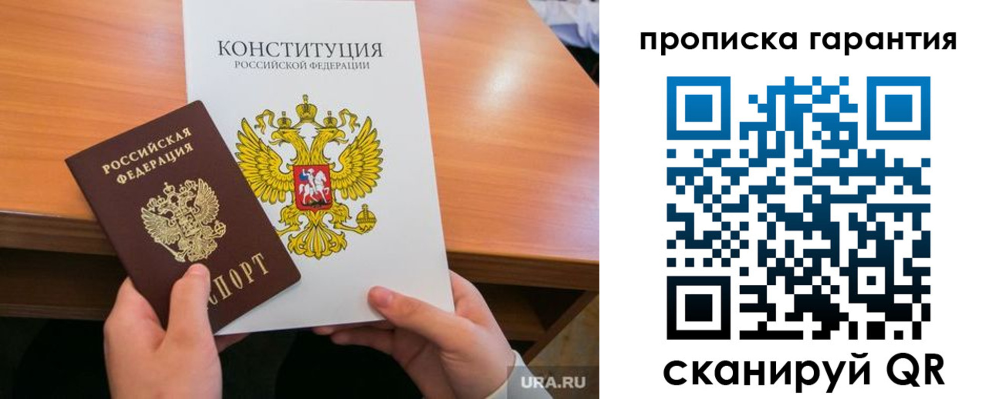 прописка для кредита в Алтайском крае