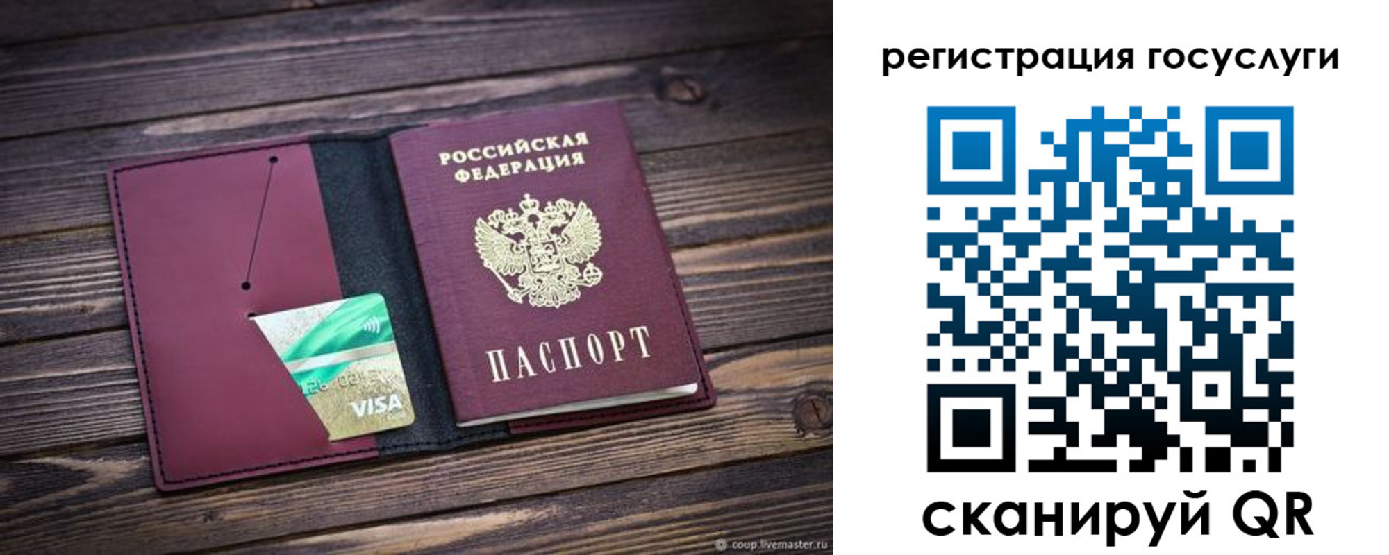 купить прописку в Алтайском крае